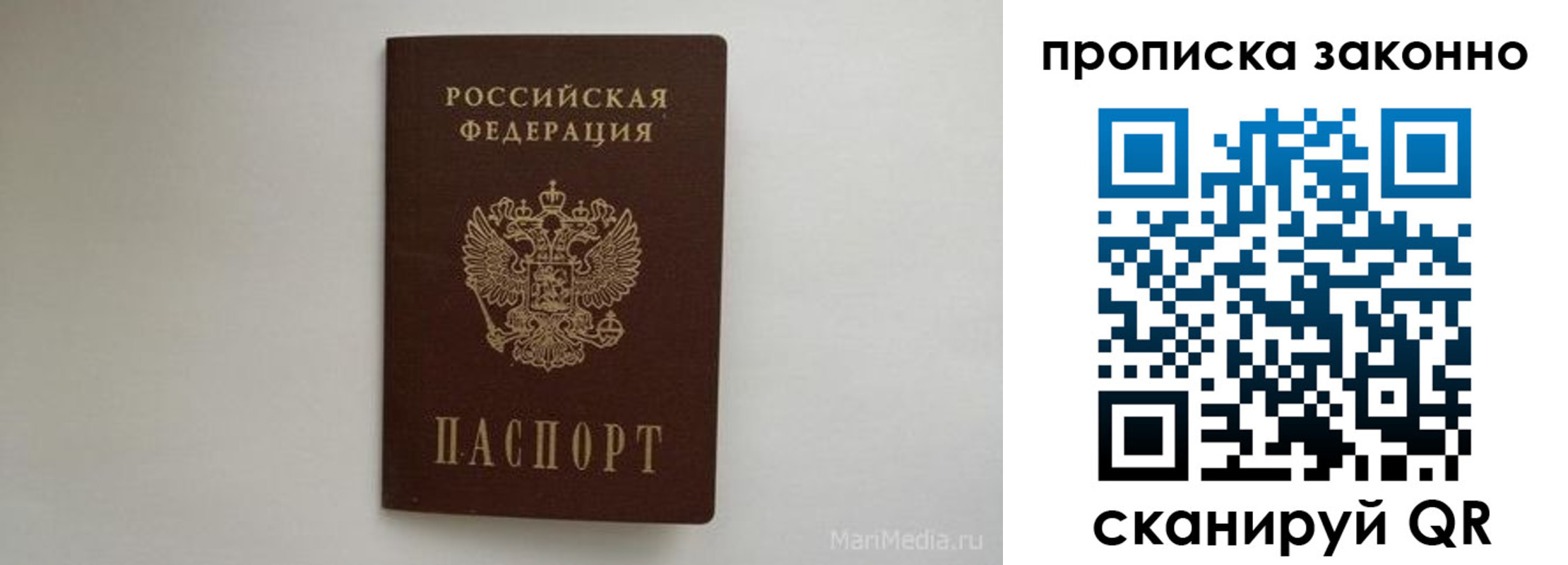 прописка для кредита в Чапаевске