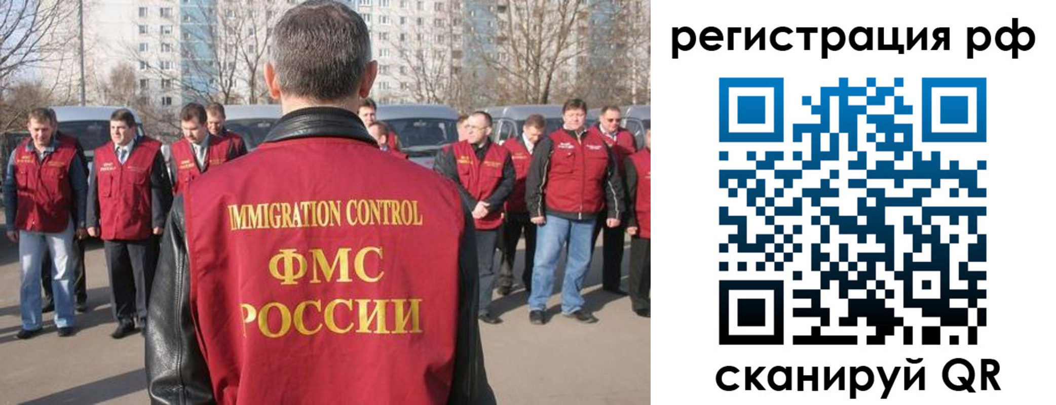 временная регистрация в Чапаевске