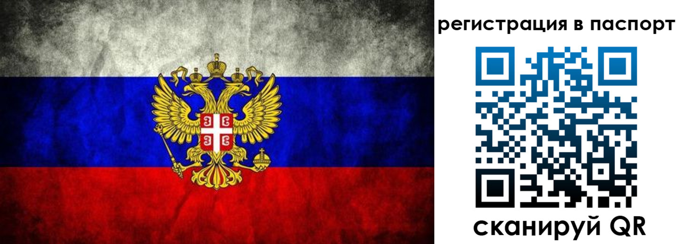 временная регистрация купить в Чапаевске