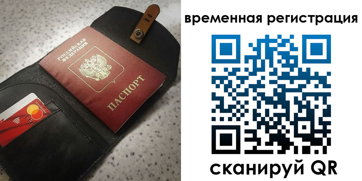 прописка для военкомата в Чапаевске