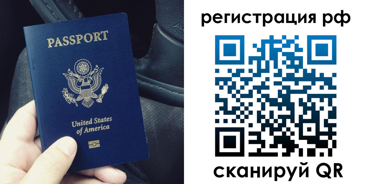 прописка 2025 в Чапаевске